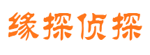 乌马河市私家侦探